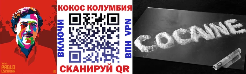 Кокаин 97%  Горняк 