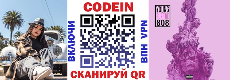 Кодеиновый сироп Lean напиток Lean (лин)  Горняк 