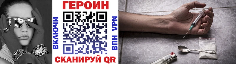 ГЕРОИН Heroin  хочу   Горняк 