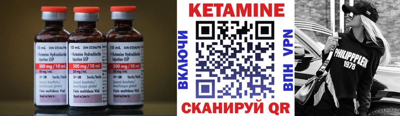 Кетамин ketamine Горняк