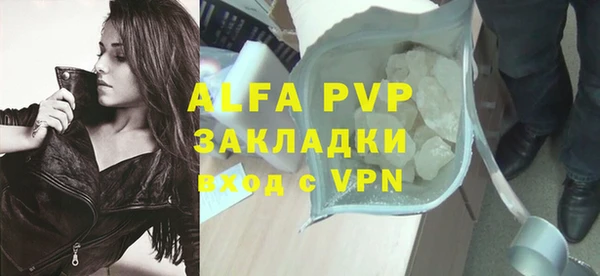 альфа пвп Горно-Алтайск