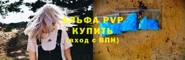 альфа пвп Горно-Алтайск