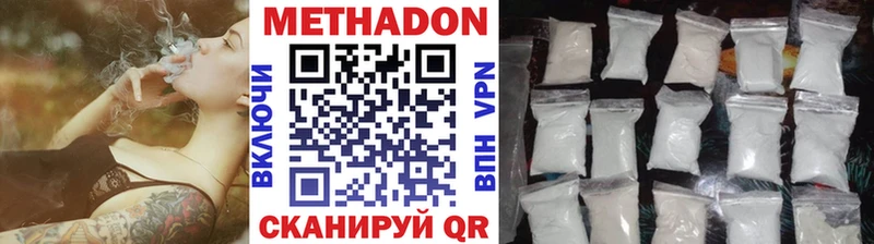 МЕТАДОН methadone  дарк нет наркотические препараты  Горняк 
